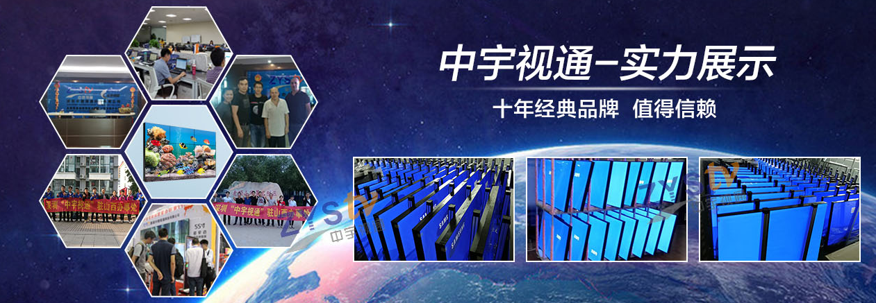 深圳拼接屏十大知名廠(chǎng)家