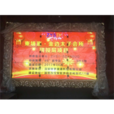 中宇視通拼接屏助力柬埔寨太子集團太子會所！
